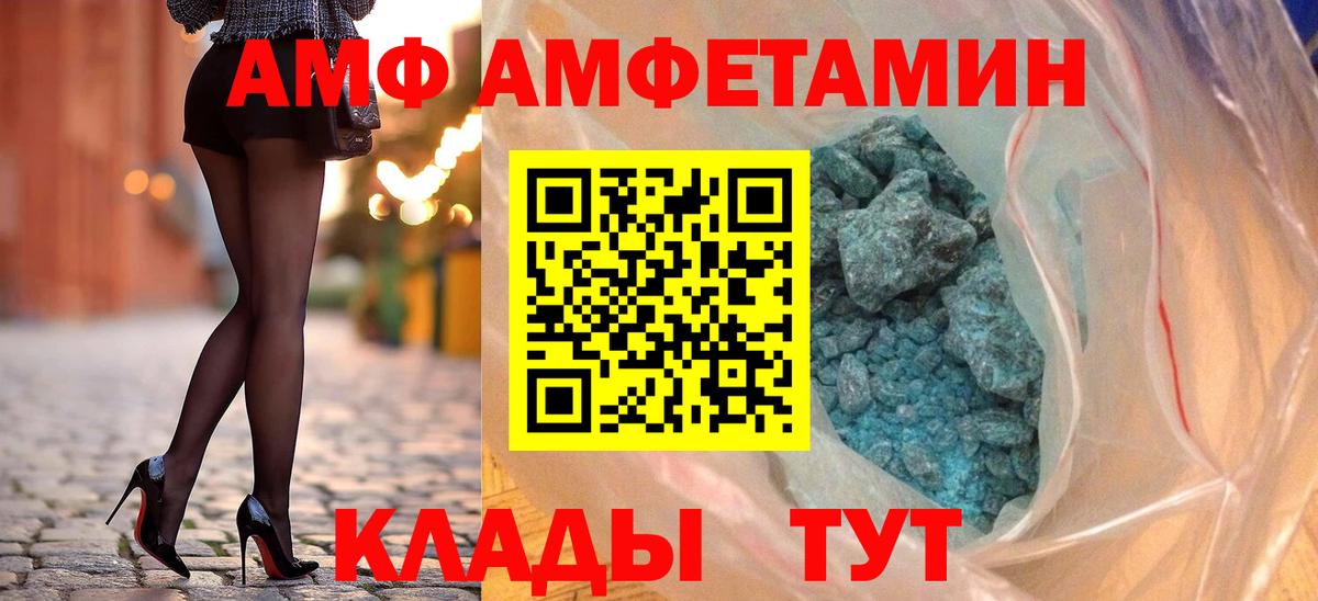 Амфетамин 98%  Вход с VPN  АМФЕТАМИН  АМФЕТАМИН  Аргун 