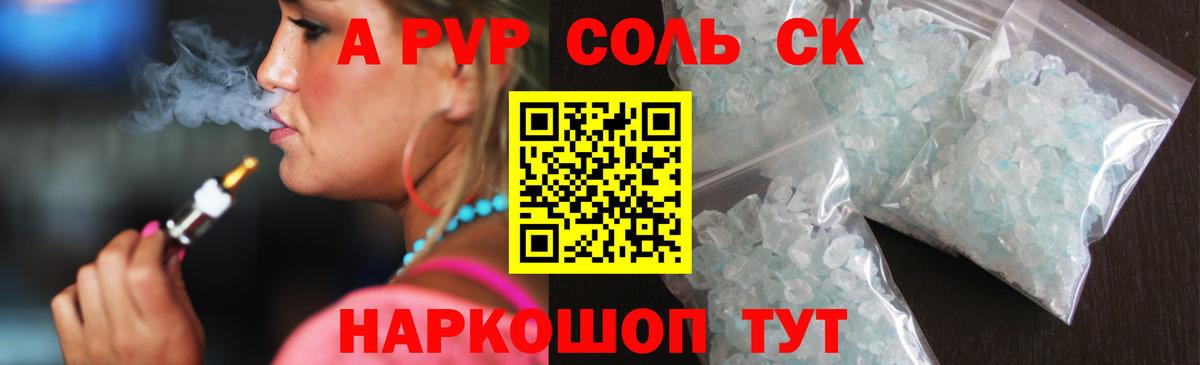 Alpha-PVP VHQ  Вход с VPN  Аргун 
