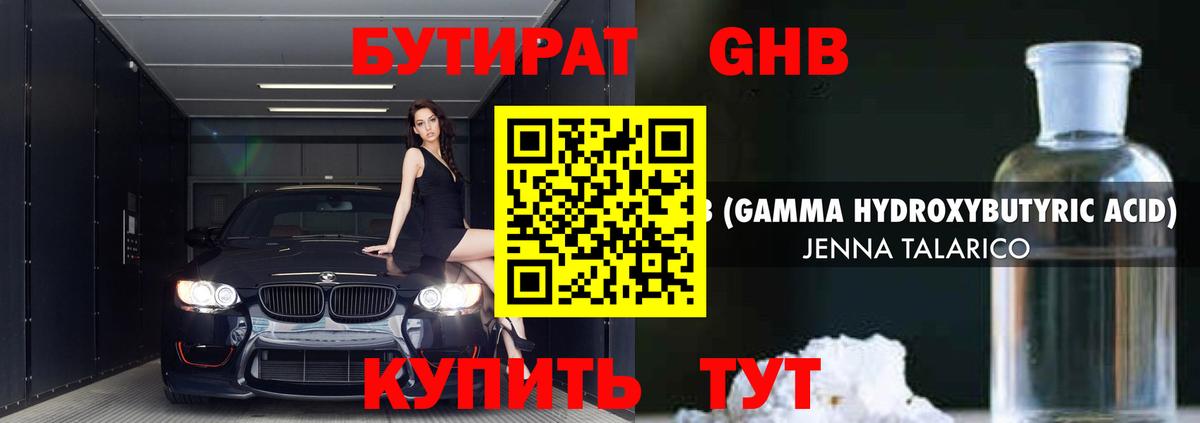 Бутират Butirat  Вход с VPN  Аргун 