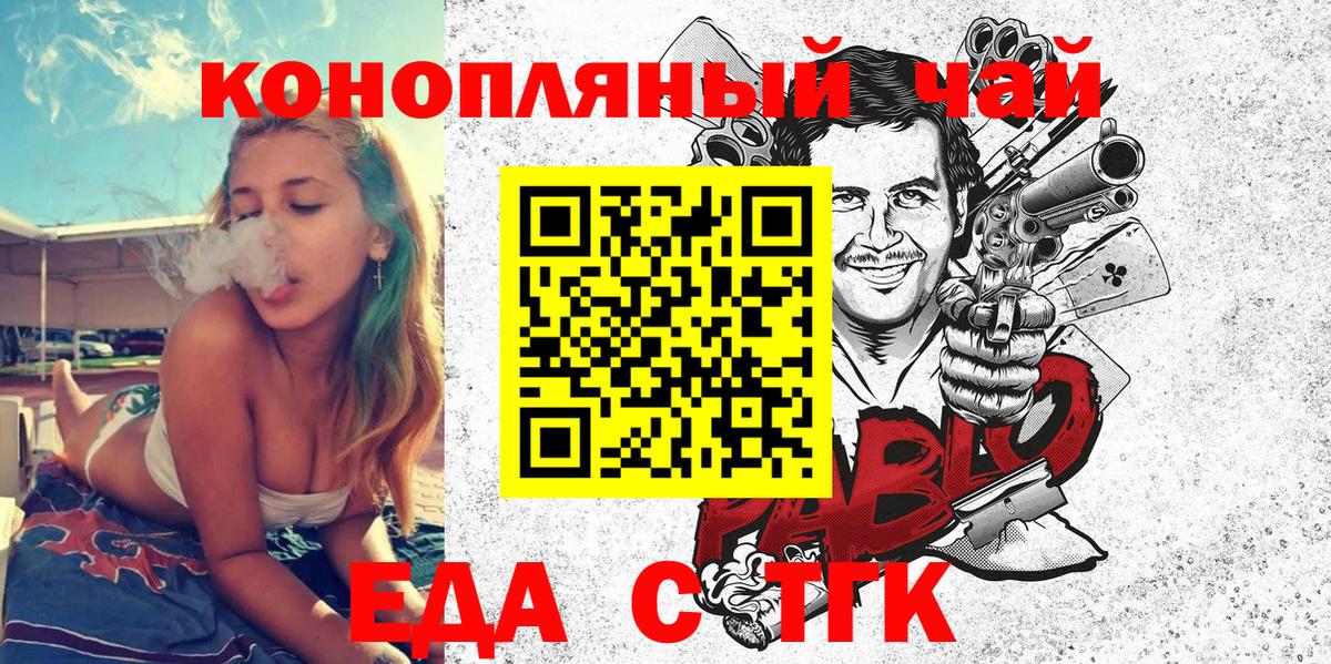 Аргун  Еда ТГК марихуана  Вход с VPN 