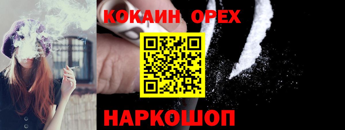 КОКАИН Эквадор  COCAIN 98%  Вход с VPN  купить   Аргун 