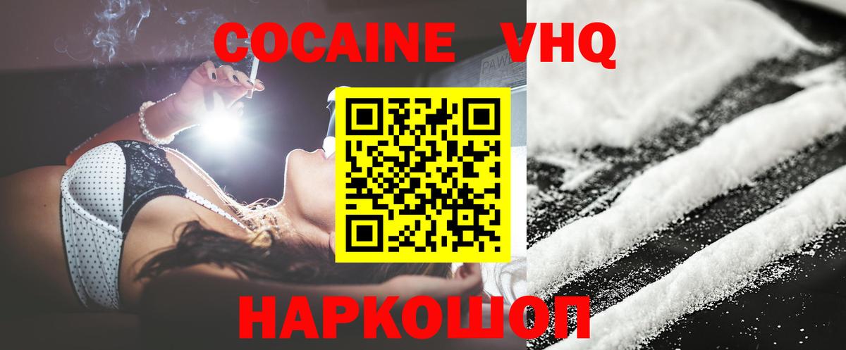 COCAIN 97% Аргун
