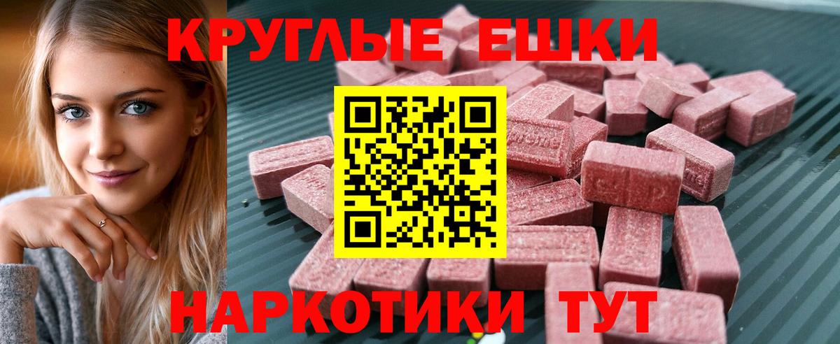 Экстази диски Аргун