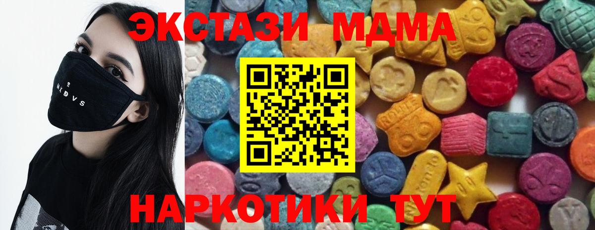 Аргун  маркетплейс какой сайт  Вход с VPN  Экстази  Ecstasy 280 MDMA  Ecstasy Cube 
