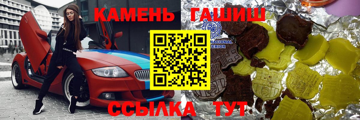 ГАШИШ гарик Аргун