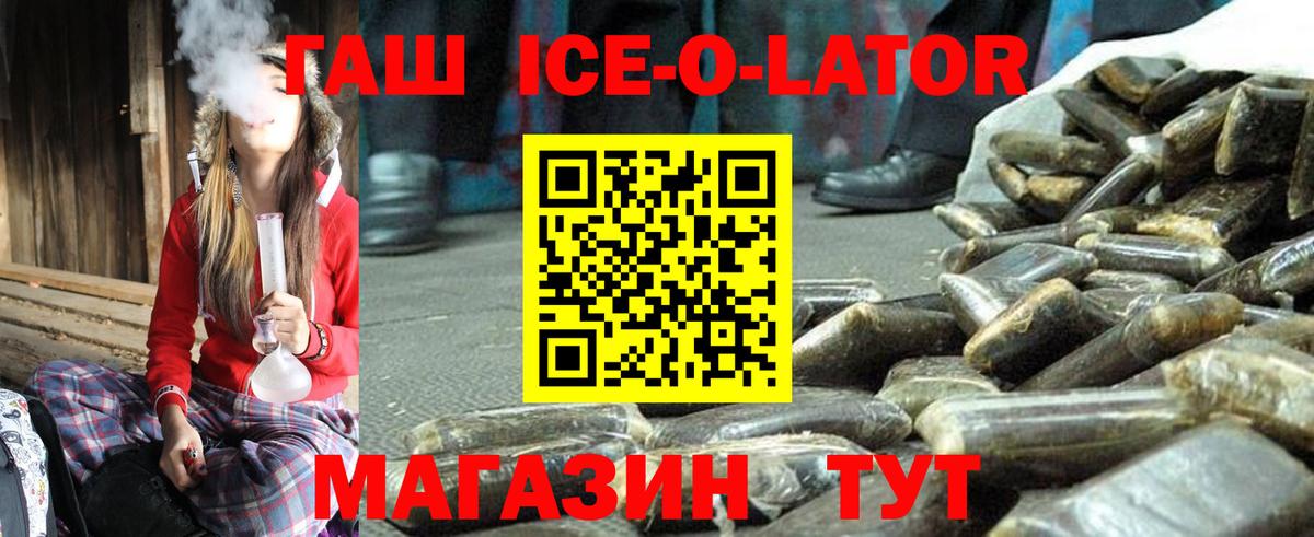 Гашиш  ГАШ индика сатива  Вход с VPN  Аргун  ГАШ hashish 