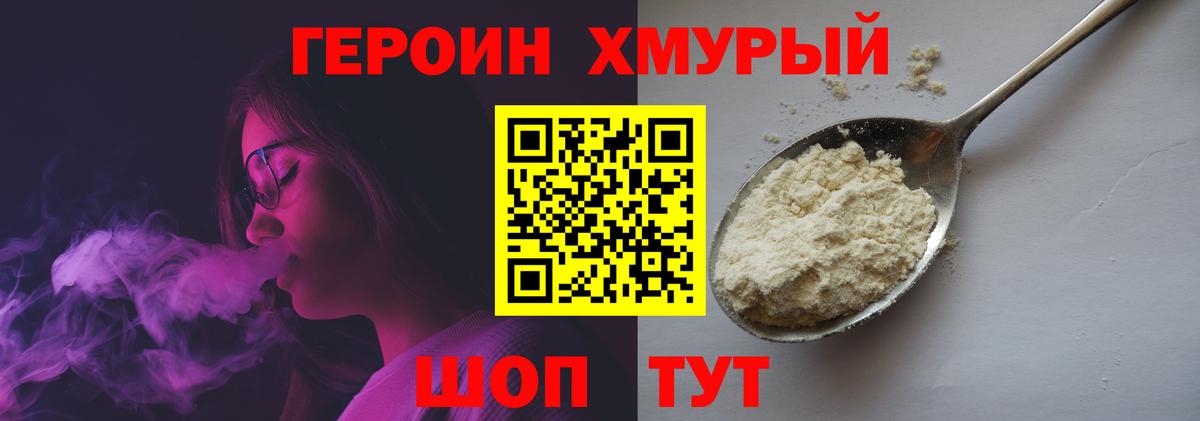 Аргун  ГЕРОИН афганец  Вход с VPN 