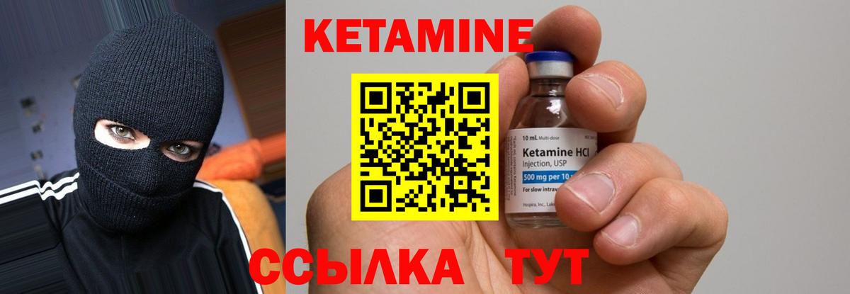 Кетамин ketamine  Вход с VPN  Аргун 
