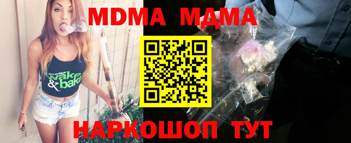 MDMA молли Аргун