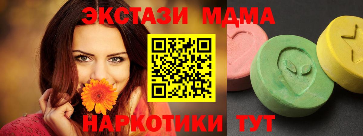 MDMA crystal  МДМА  Аргун  Вход с VPN  MDMA VHQ 