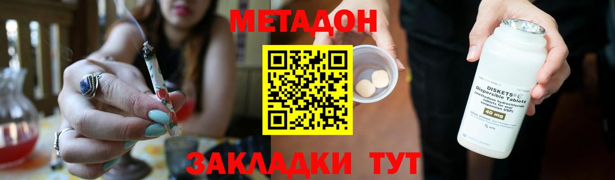 Аргун  Метадон белоснежный  Вход с VPN 