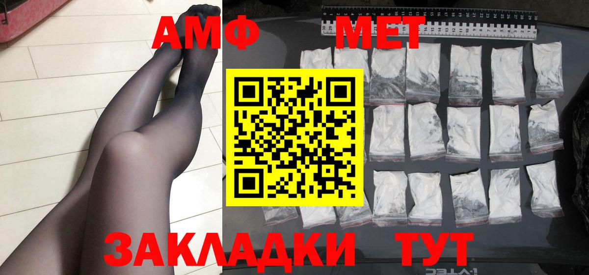 Метамфетамин  Первитин пудра  Вход с VPN  Первитин пудра  Аргун 
