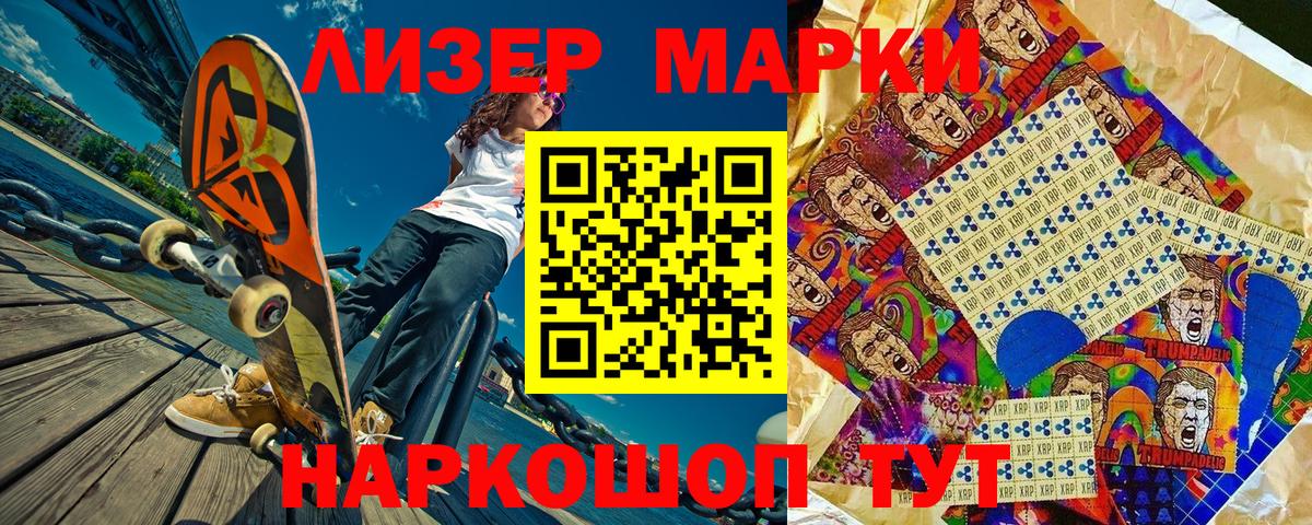 Марки NBOMe 1,5мг  Марки NBOMe 1,5мг  Аргун  Вход с VPN 