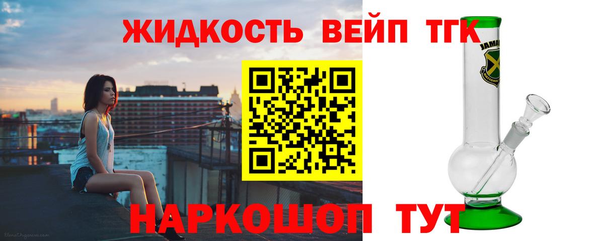 Дистиллят ТГК концентрат Аргун